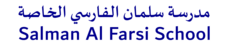 Salman Al Farsi Private School Logo